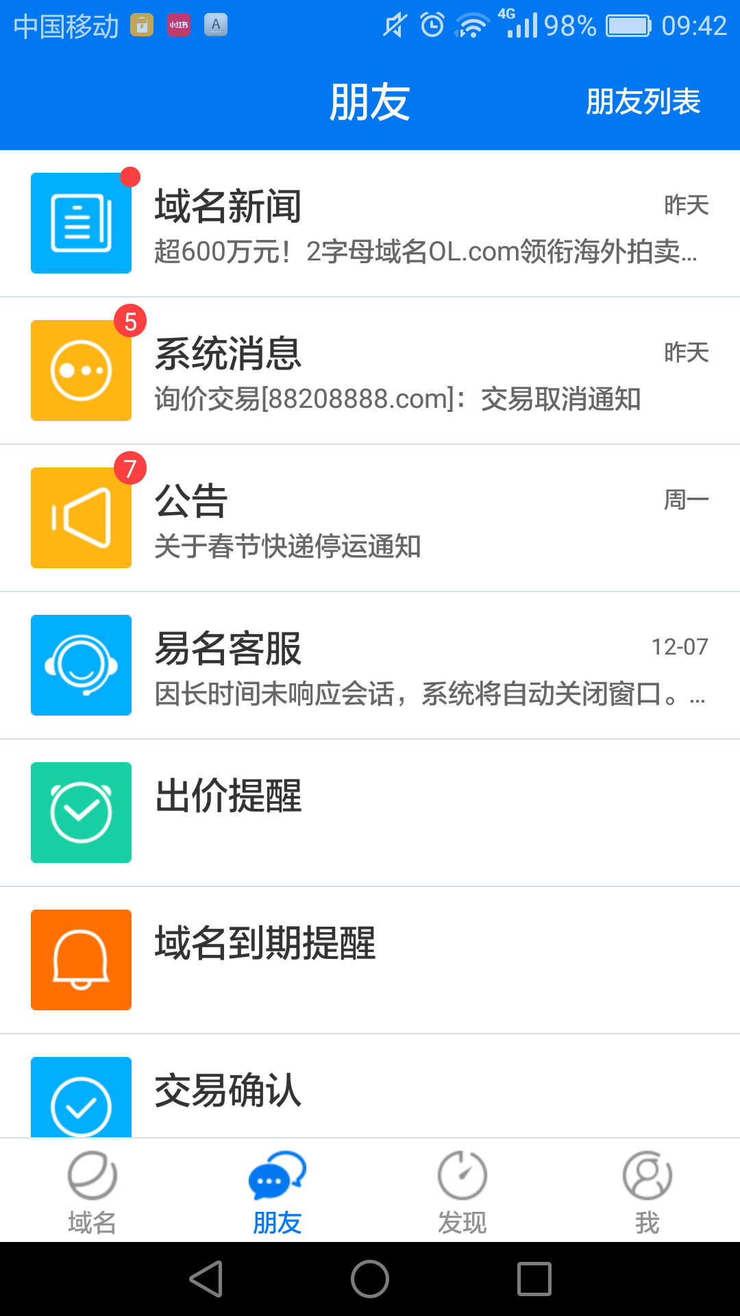 如何域名下载(如何获取域名证书？)