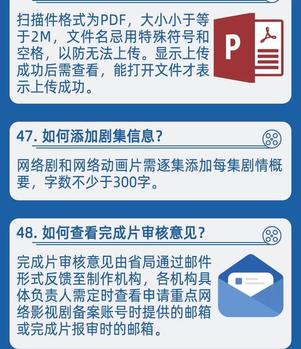 广电域名怎么查电视剧备案(网剧报审流程？)