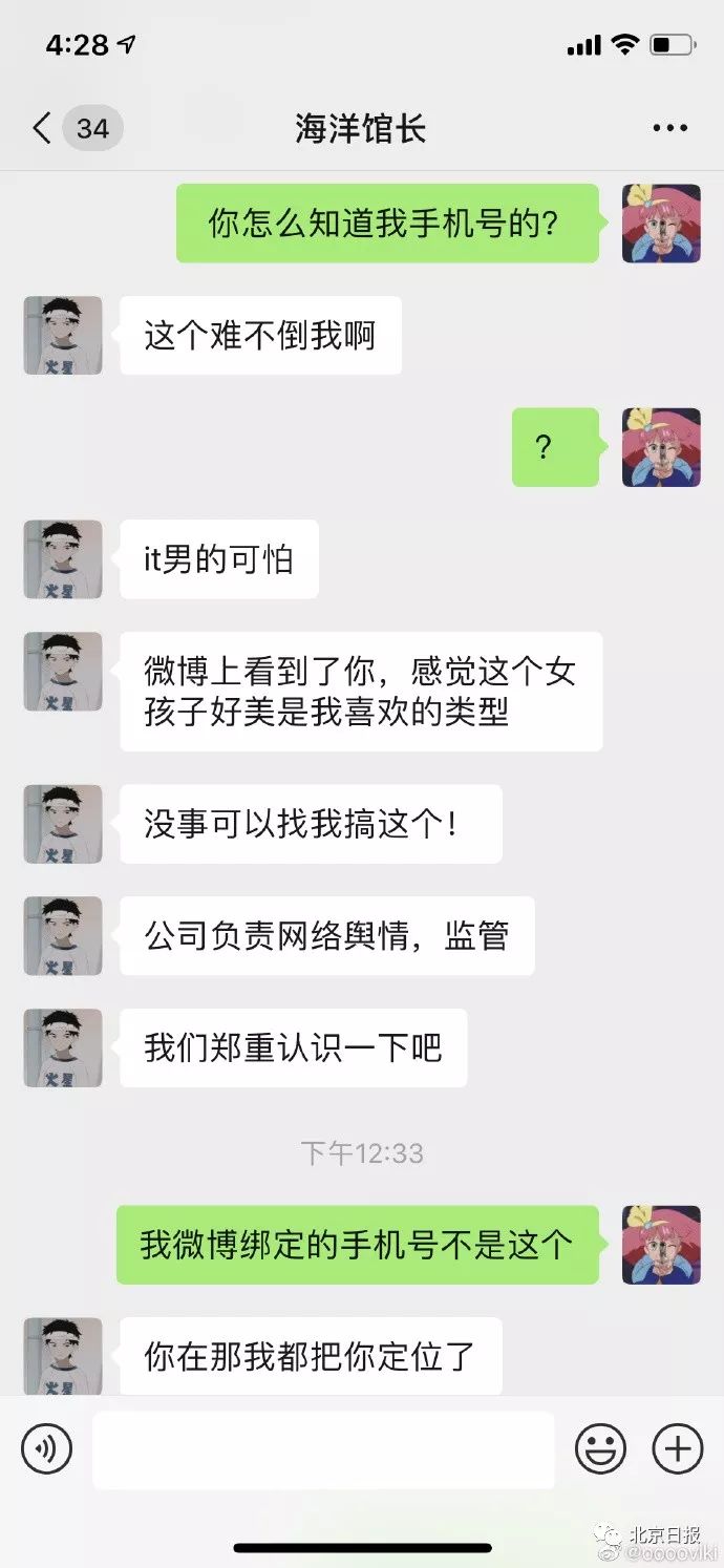 网警怎么追踪域名(骗子关网的网址公安局查到了吗?)