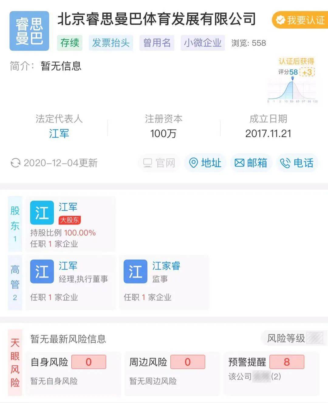 天眼查邮箱消息怎么关闭(怎么把天眼查的信息导出来？)