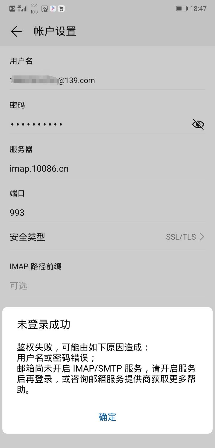 华为139邮箱怎样关(如何清理139邮箱里内容？)