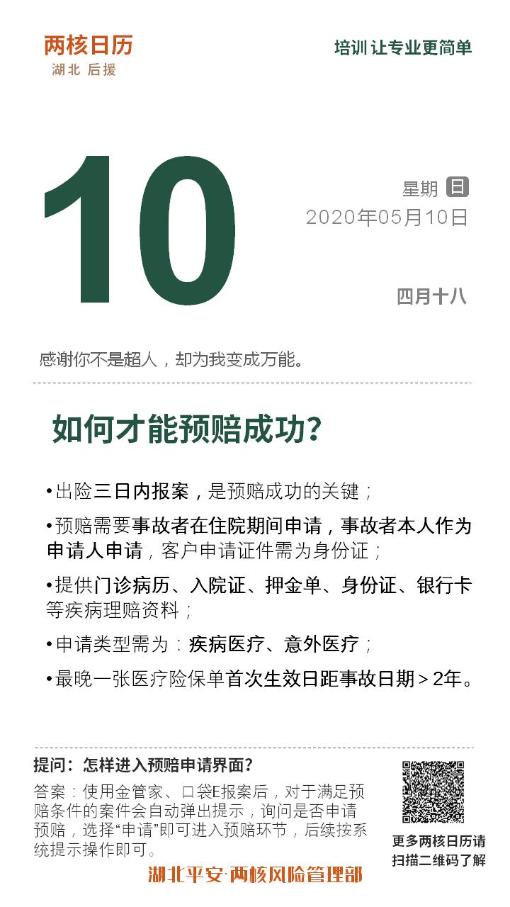 erp违约金怎么赔(互联网行业账务处理流程？)