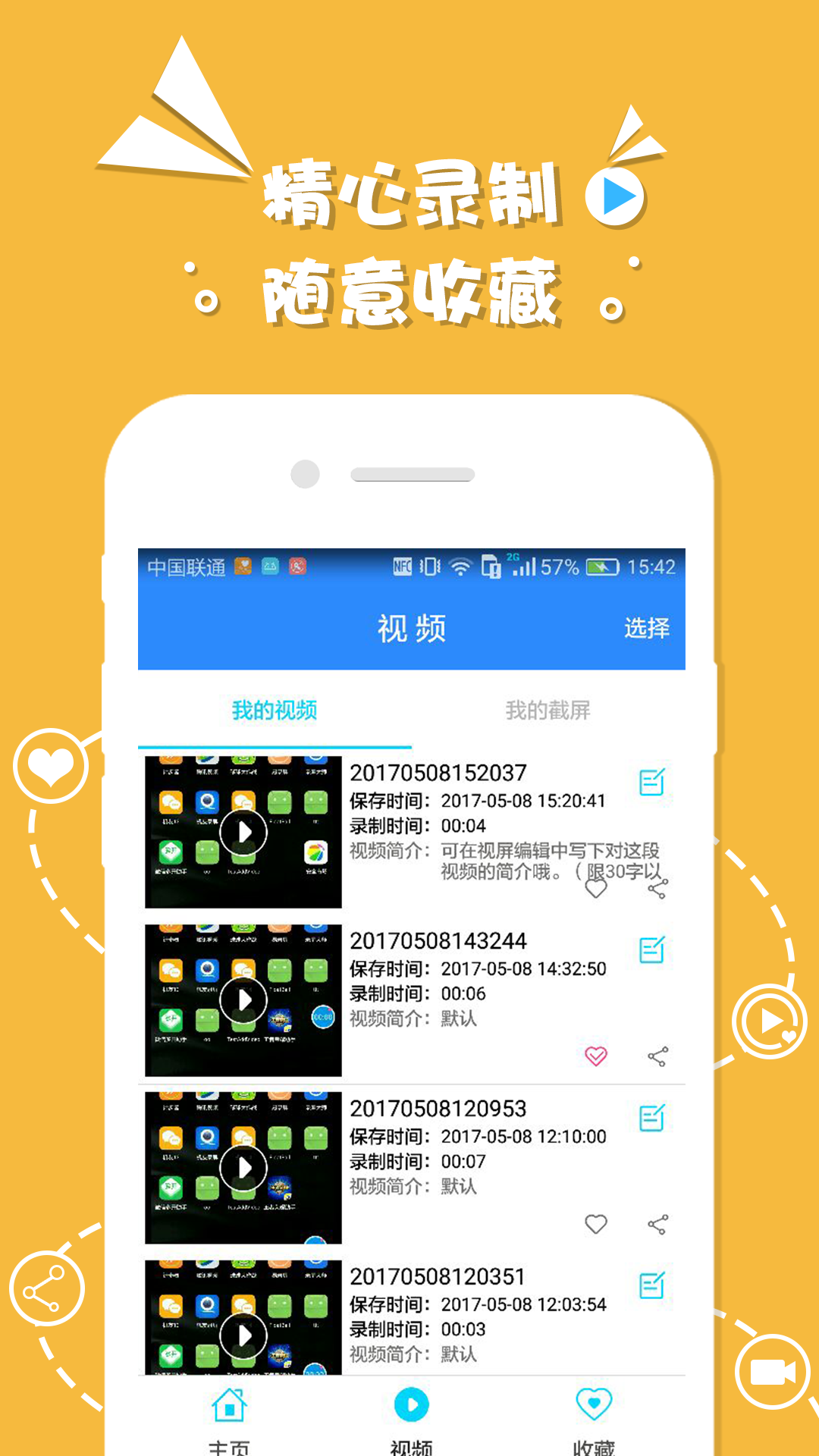 如何在录屏精灵里恢复数据(录屏不小心删了，怎么恢复？)