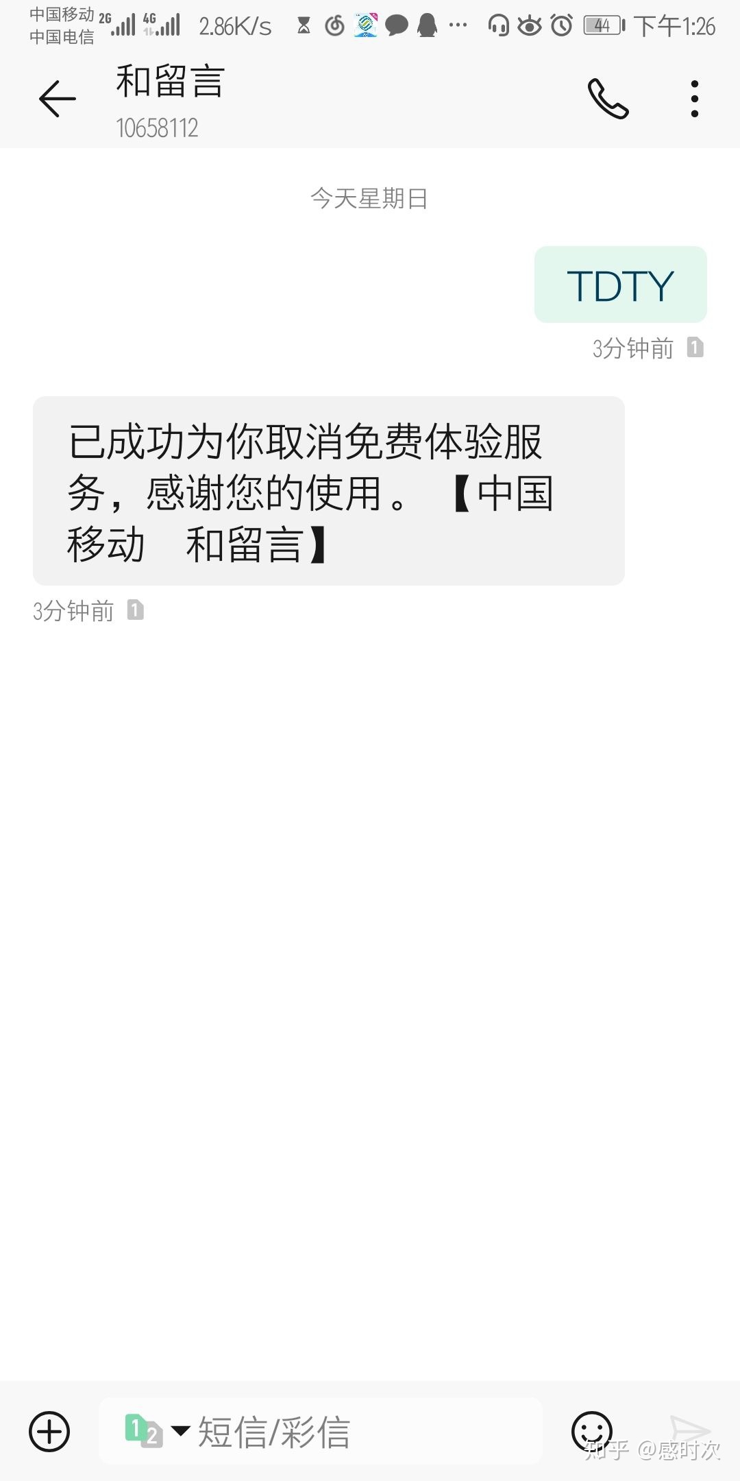 华为手机邮箱怎么删除邮箱(邮箱注册的华为账号怎么注销?)