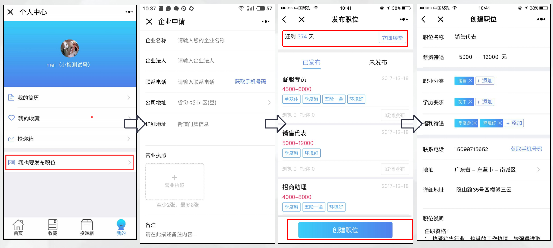 邮箱投简历发压缩包可以吗(怎么给HR发简历邮件？)