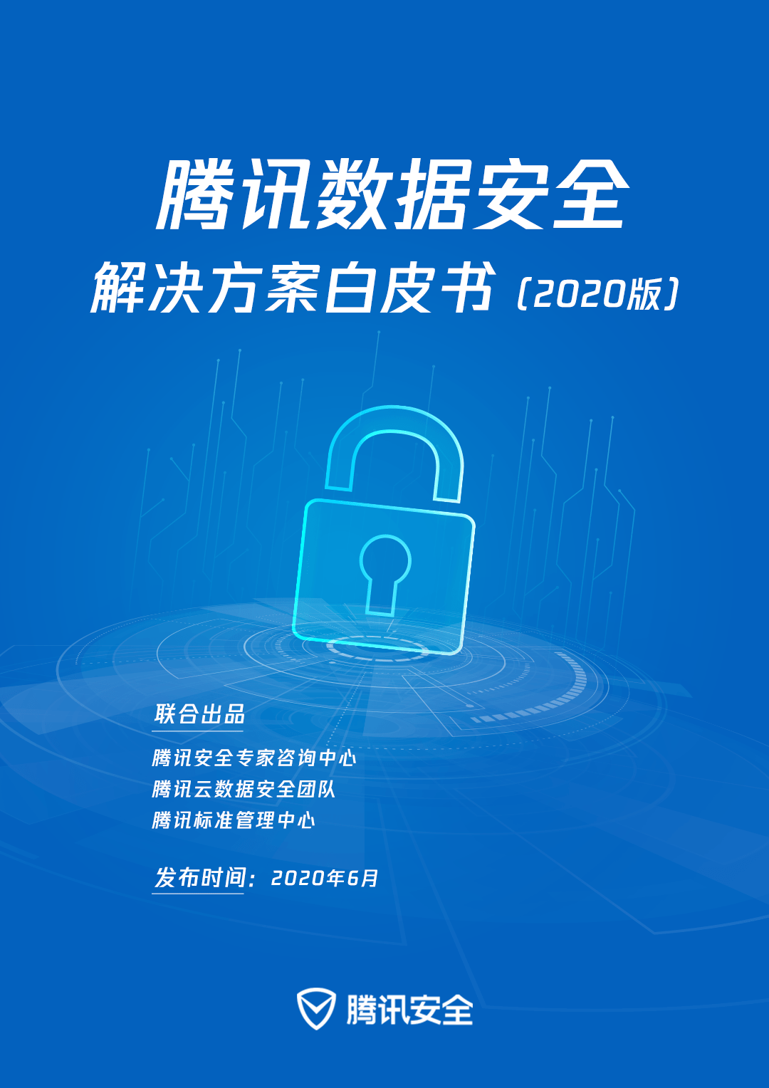 腾讯免费恢复数据安全吗(恢复手机微信聊天记录的软件安全吗？)
