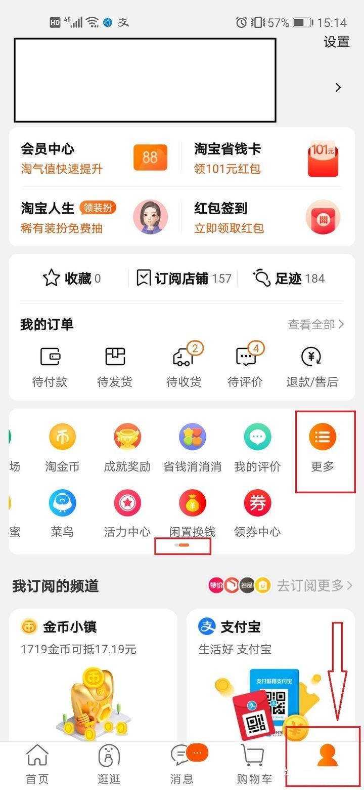 怎么用邮箱淘宝开店流程(如何用邮箱快速注册淘宝账号？)