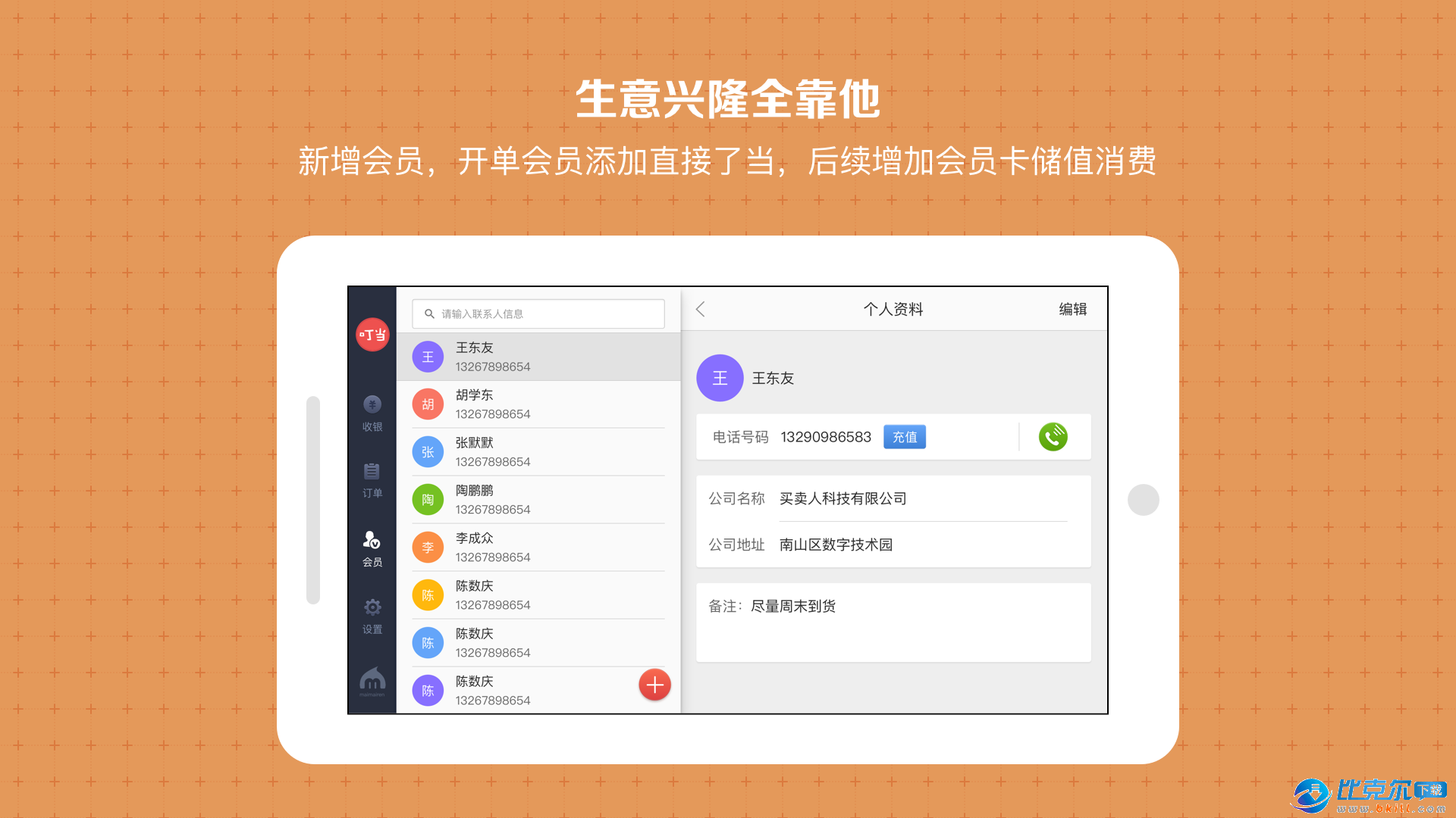收银软件过期如何解决(收银系统到期怎么解决？)
