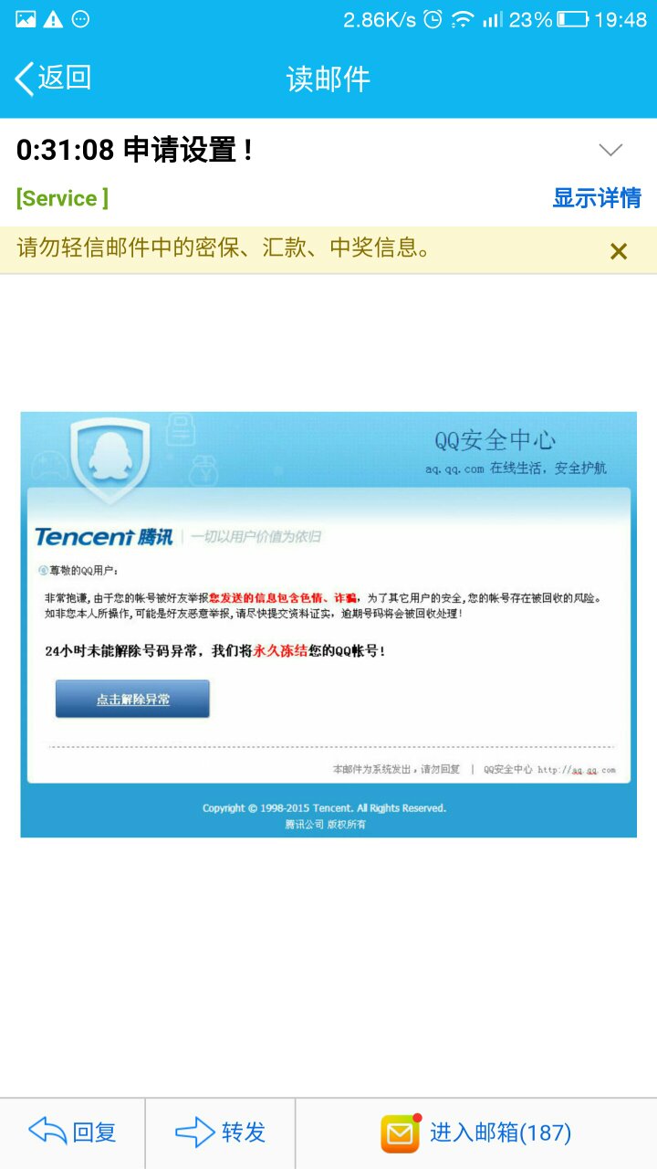 腾讯邮箱怎么发出邮件信息(邮箱如何填？)