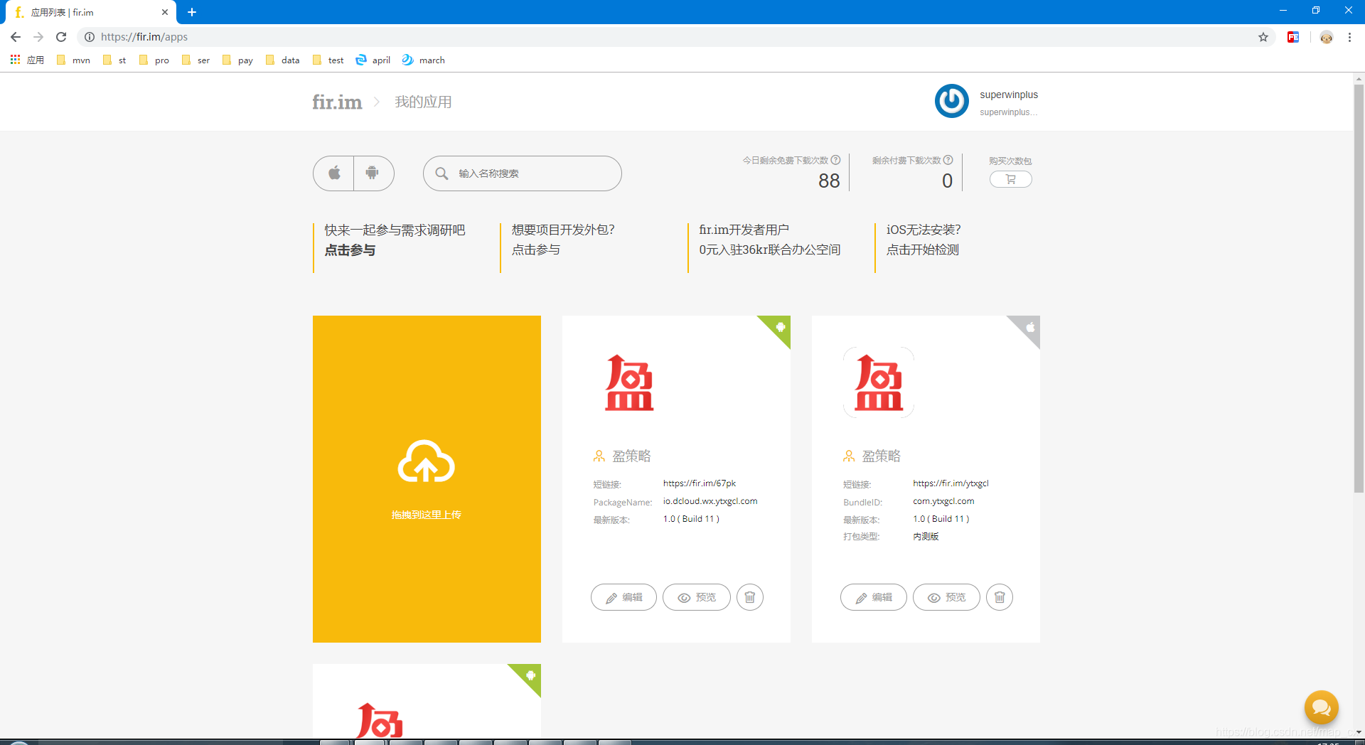 app如何链接域名(app的中文域名怎么申请？)