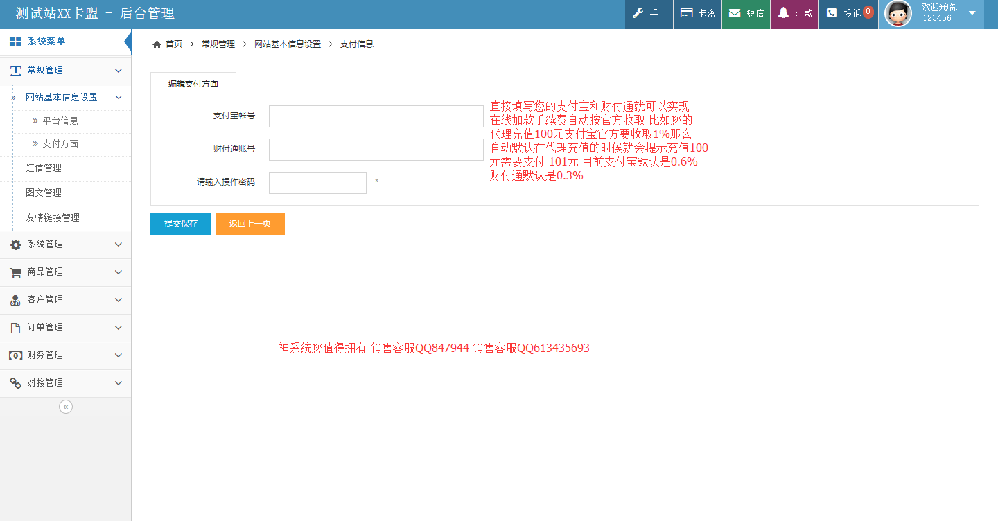 卡盟主站域名该填什么(凯信怎么注册？)
