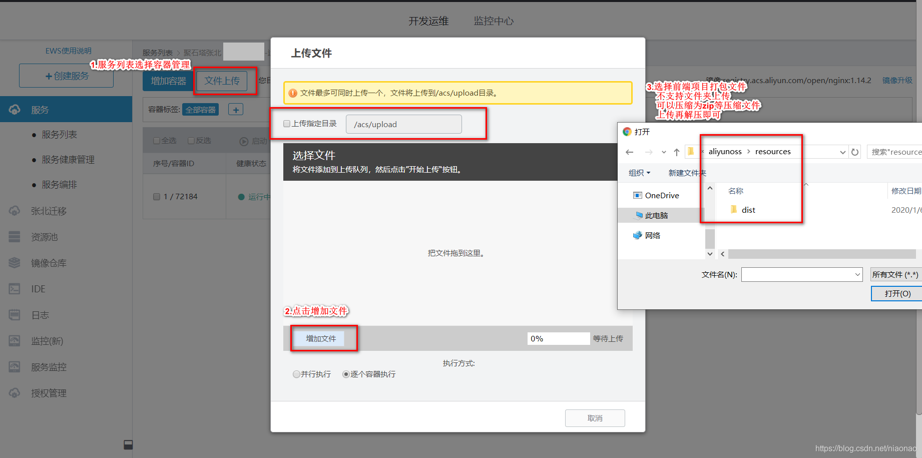 前端域名是什么(前端如何统一配置接口域名？)