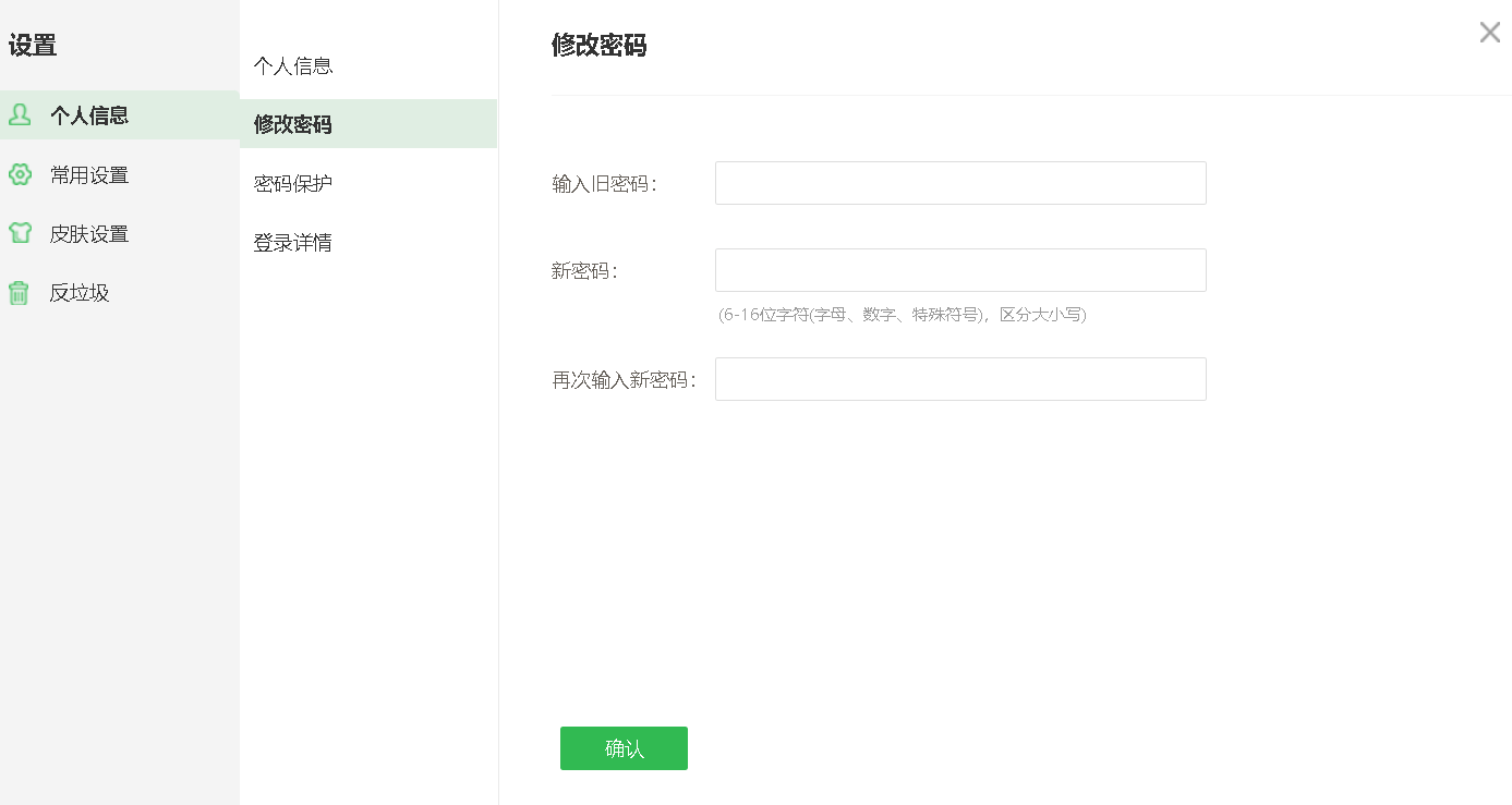 邮箱怎么改邮箱密码(怎么修改邮箱密码?)