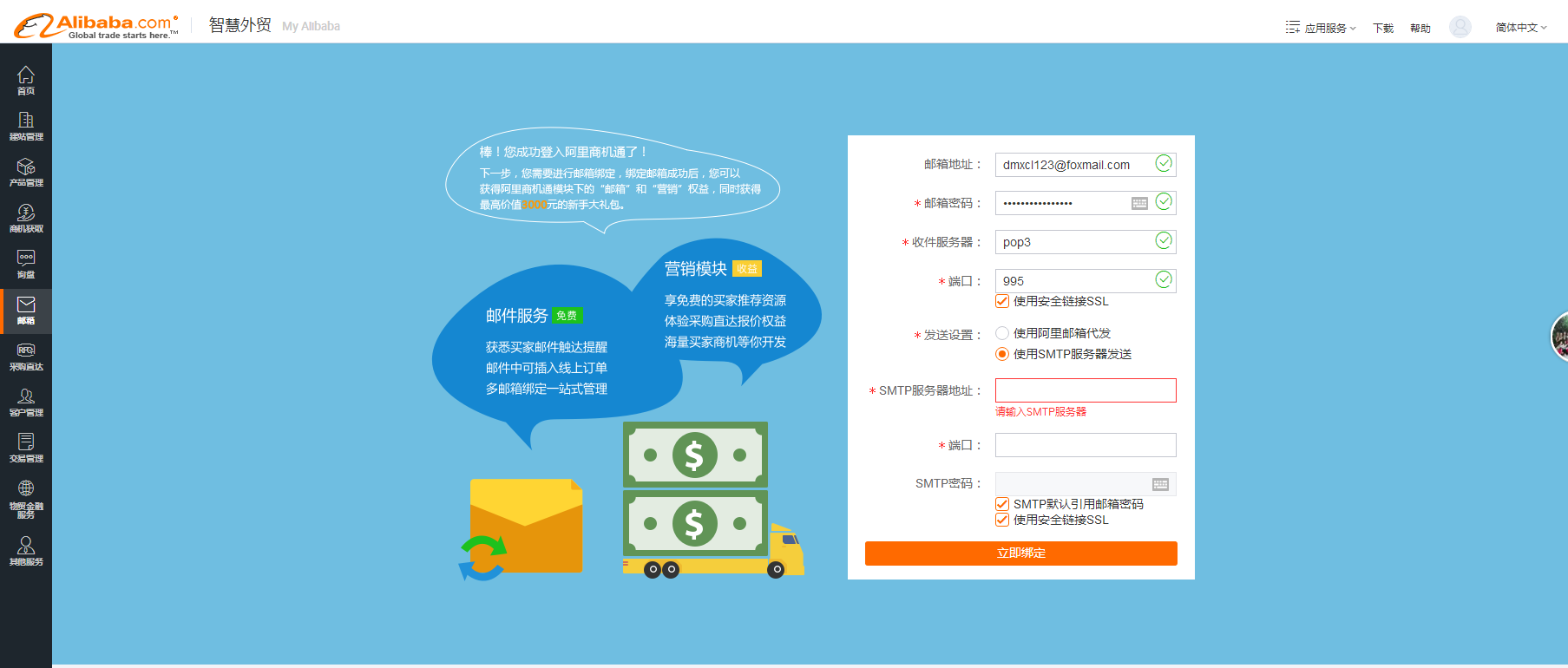 怎样绑定国际服邮箱(pubg国际服游客号怎么绑定?)