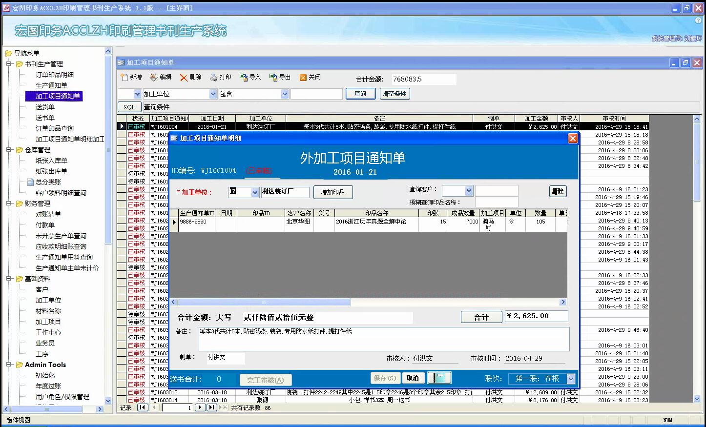 erp系统培训有用吗(erp培训靠谱吗？)