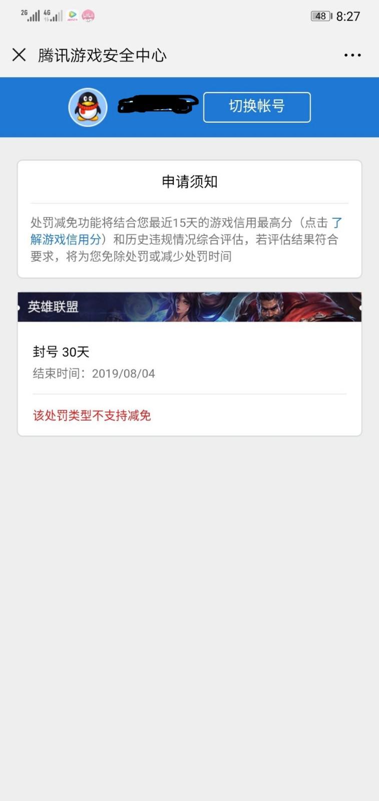 英雄联盟如何绑定邮箱账号(英雄联盟国际服怎么登录拳头账号)