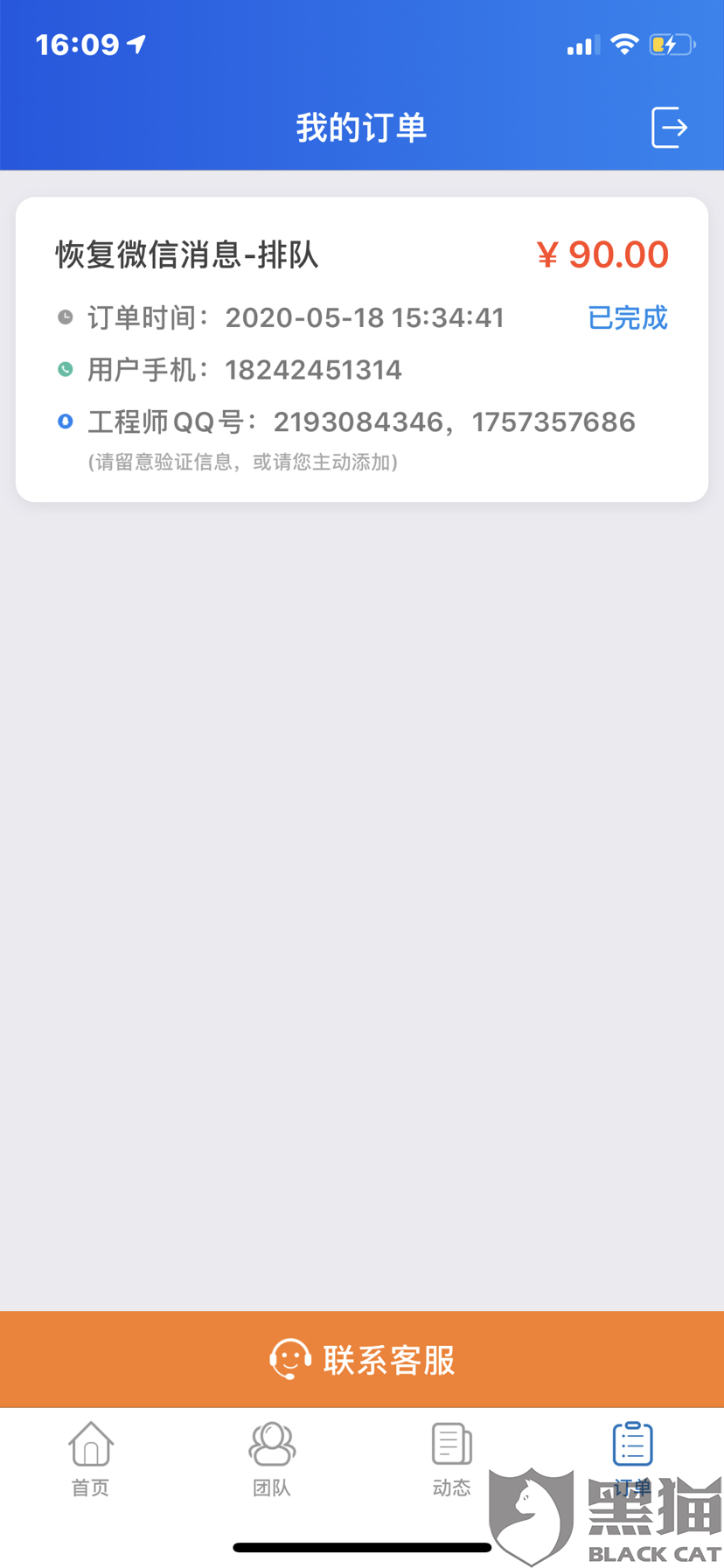 数据恢复如何算费用的(使用楼月微信聊天记录导出恢复助手要收费吗？)