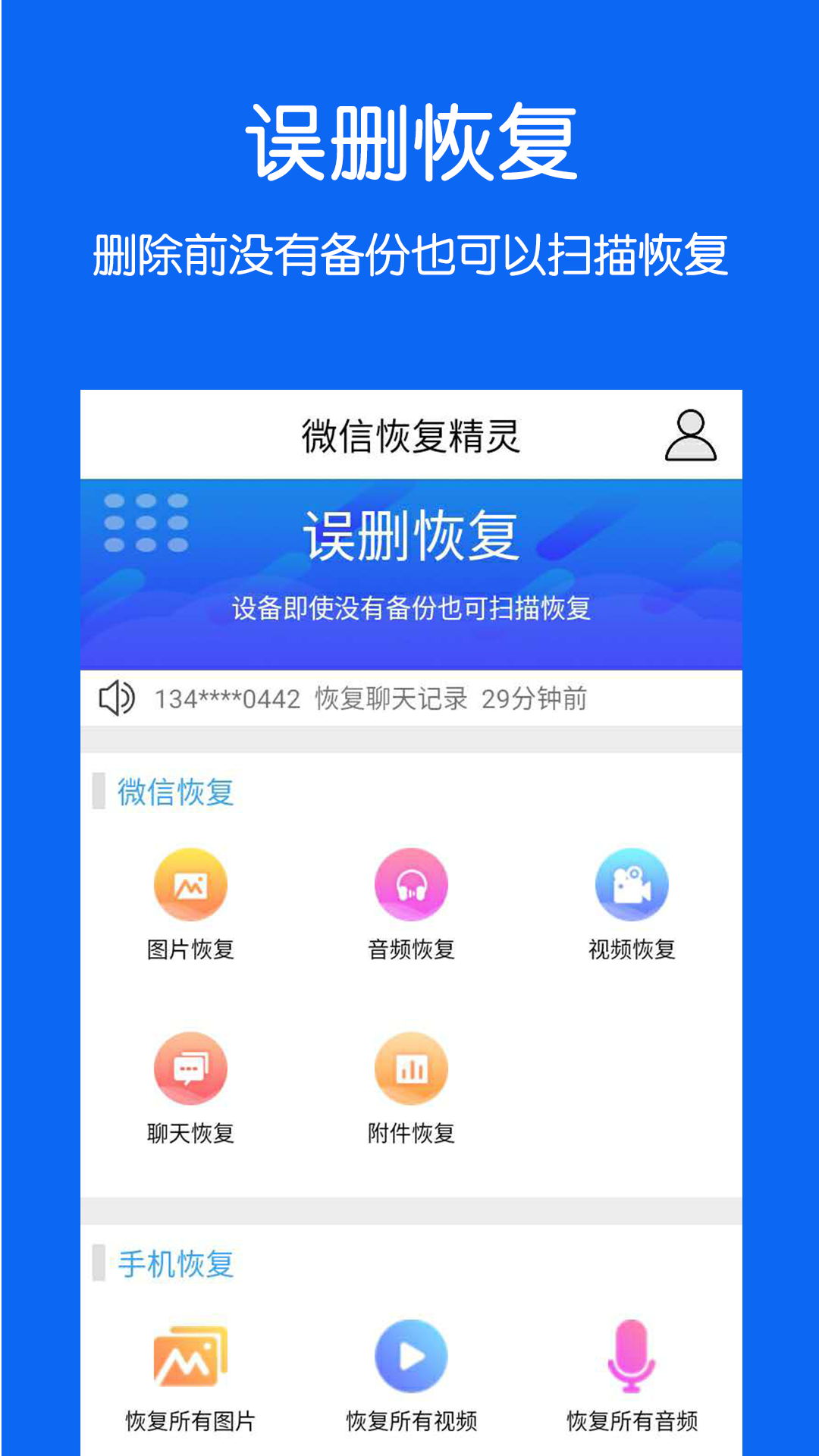 谷歌下载数据后怎么恢复(请问谷歌怎么能恢复游戏数据？)