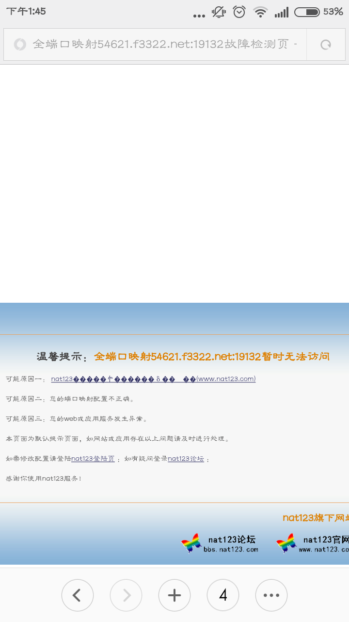 怎么解析域名端口(内网穿透域名怎么看？)