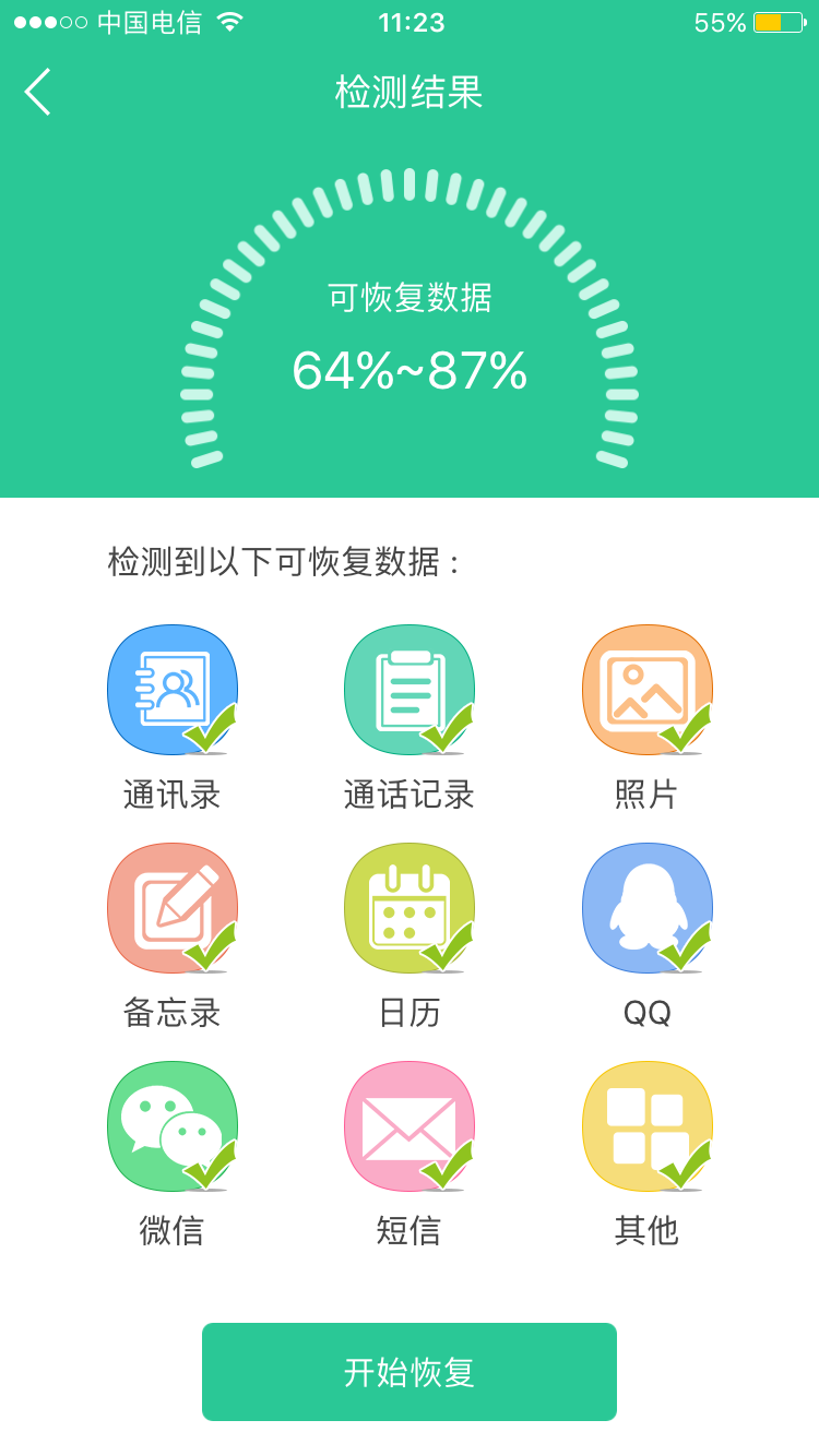 如何在qq上恢复数据(怎么恢复手机QQ被清除的数据？)