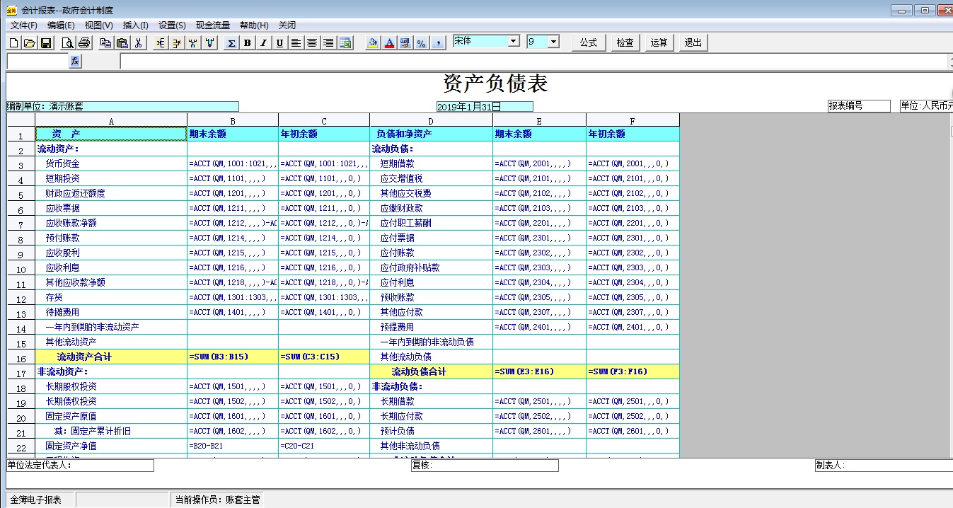 财务软件分类有哪些(一般公司使用什么财务软件？)