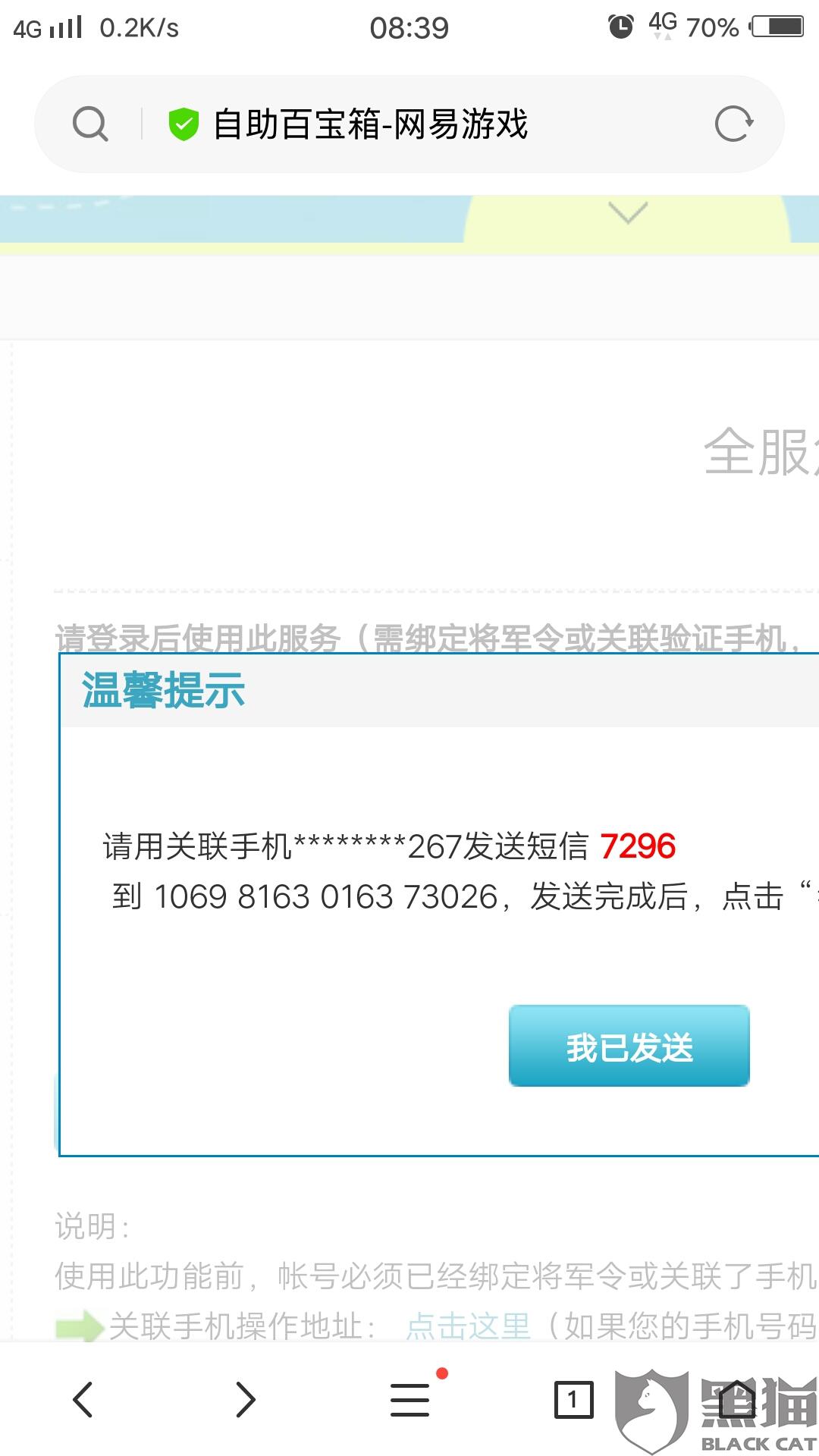 买邮箱号怎么安全(买号是手机号风险高还是邮箱号？)