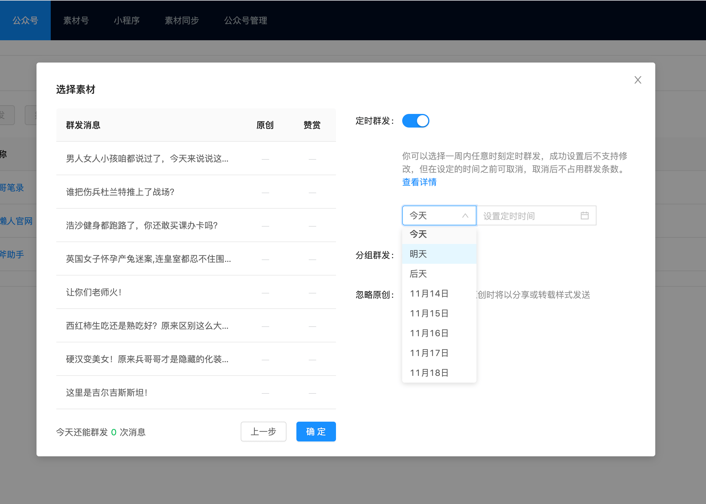阿里邮箱怎么撤销定时发送(阿里妈妈怎么解绑邮箱？)