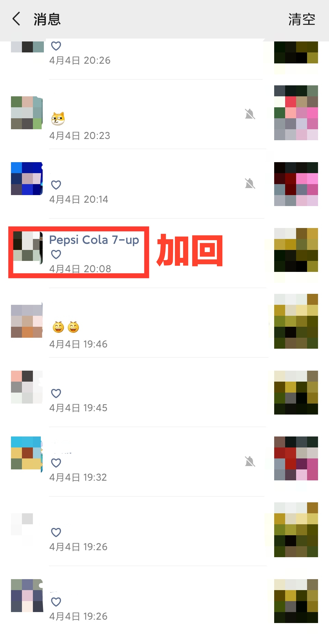 微信好友清理手机数据会恢复吗(微信清除数据后重新登陆所有联系人都没有了吗？)
