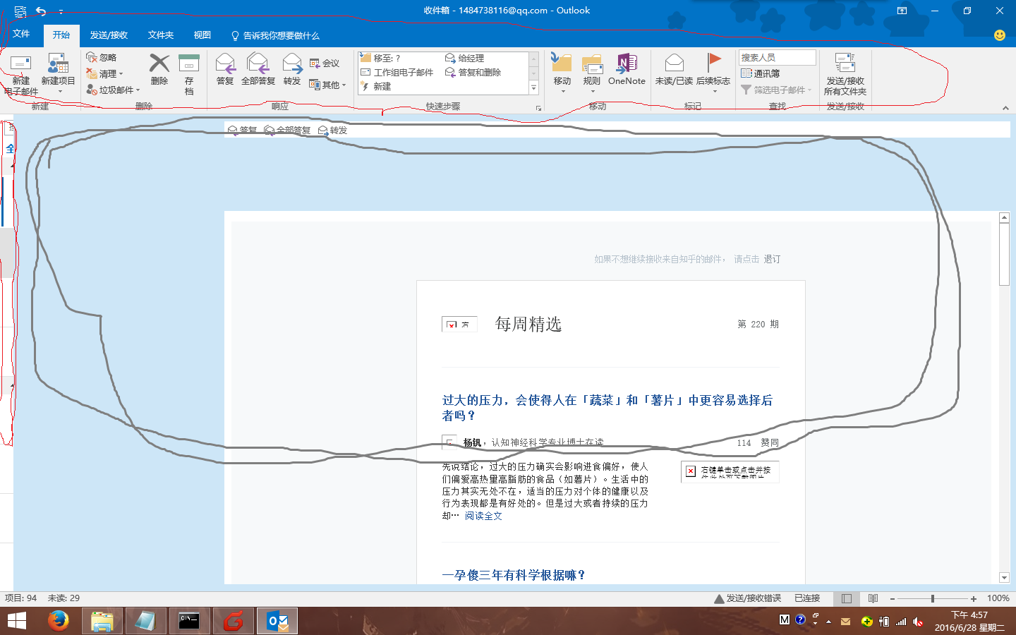 为什么邮箱地址填错了(电子邮件地址填错怎么办？)