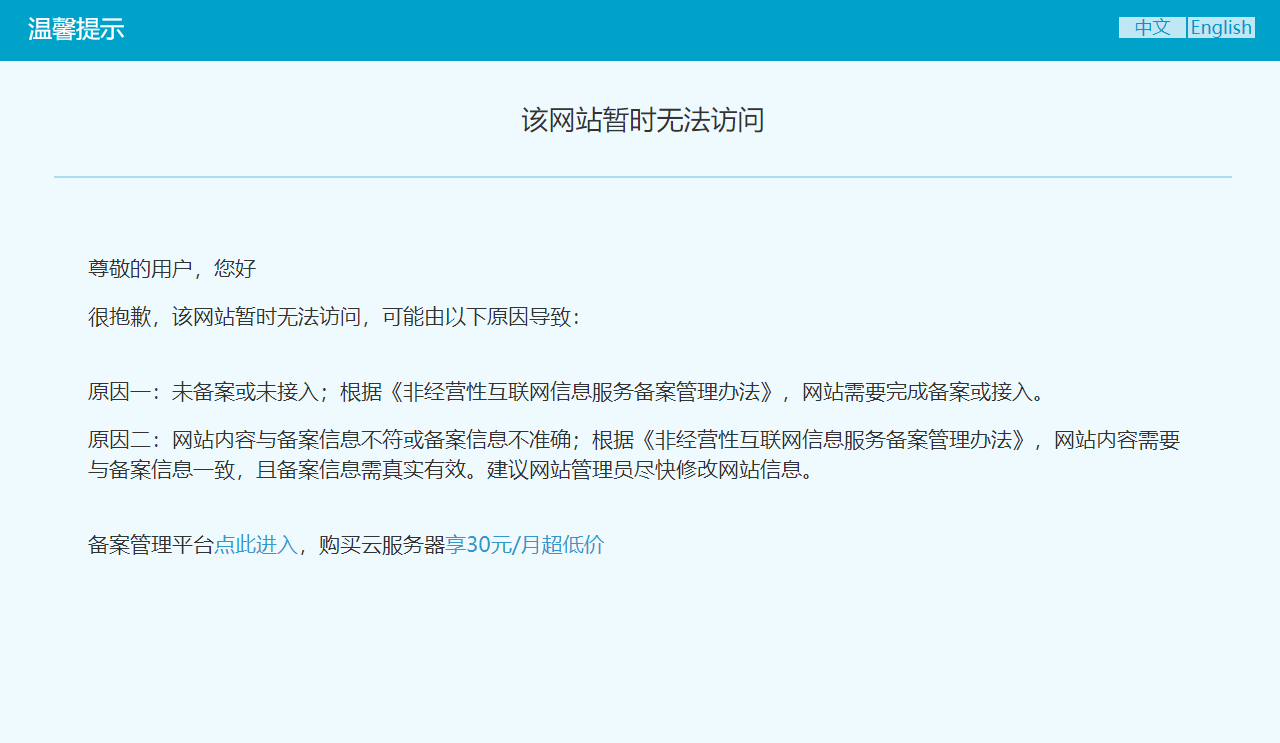域名注销后怎么访问(域名备案被注销后，还可以再次申请备案吗？)