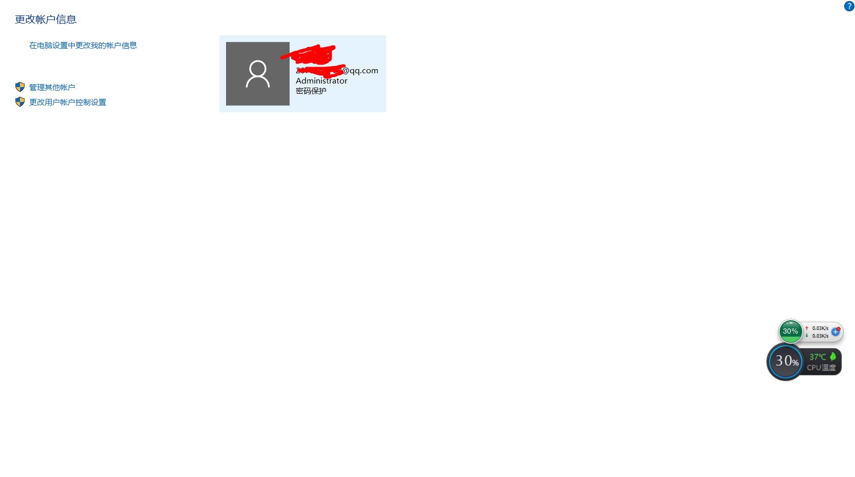 微软邮箱如何删除账户(win10系统管理员账户是邮箱帐号登陆的，现在怎么替换或者注销这个邮箱帐号？)