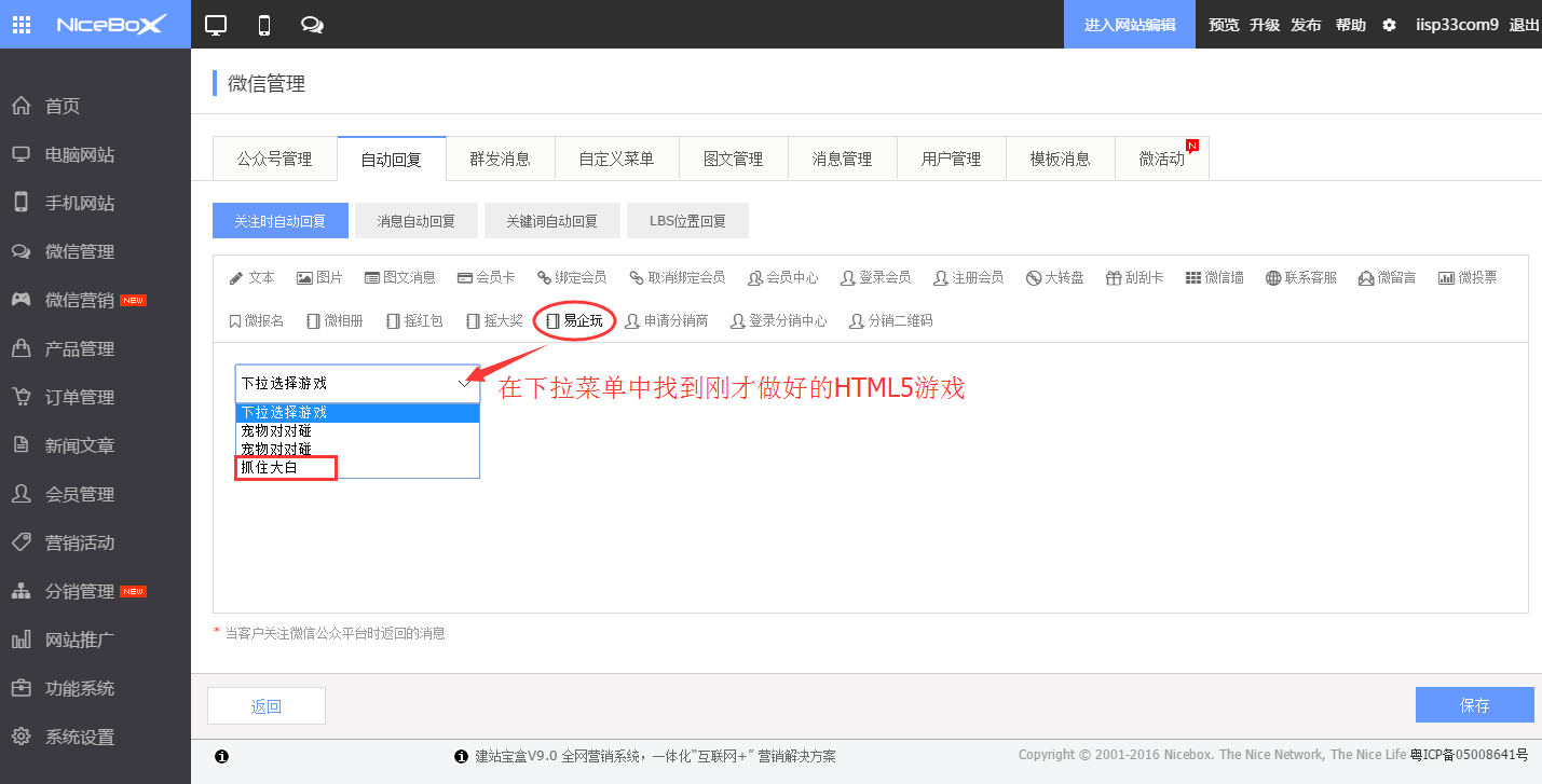 微信公众平台营销软件有哪些(微信营销公众平台营销的优缺点有哪些？)