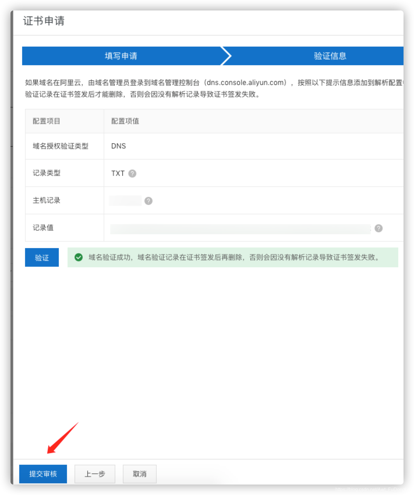 域名要加ssl证书吗(配置HTTPS一定要域名吗？)