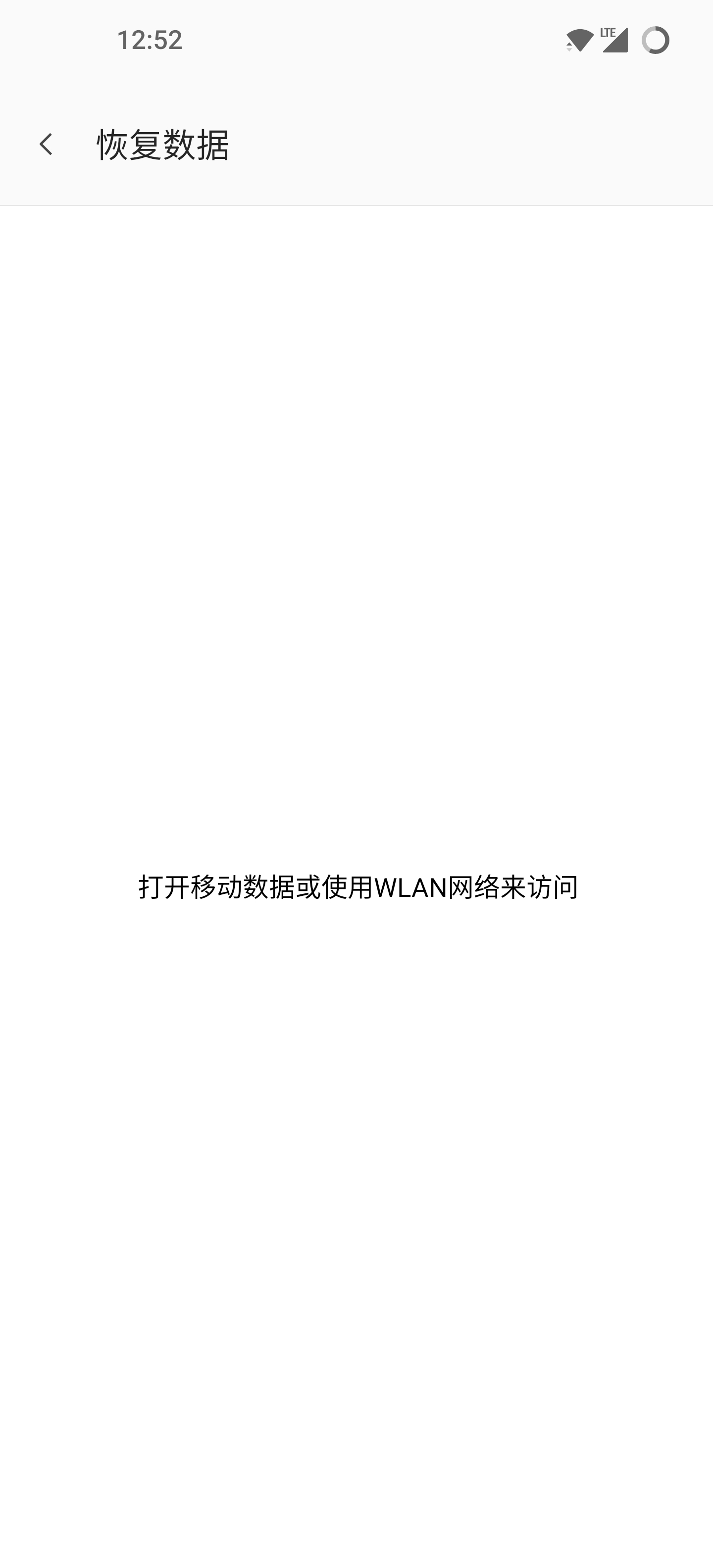 一加怎么用云服务恢复数据(一加手机丢失数据怎么找回？)