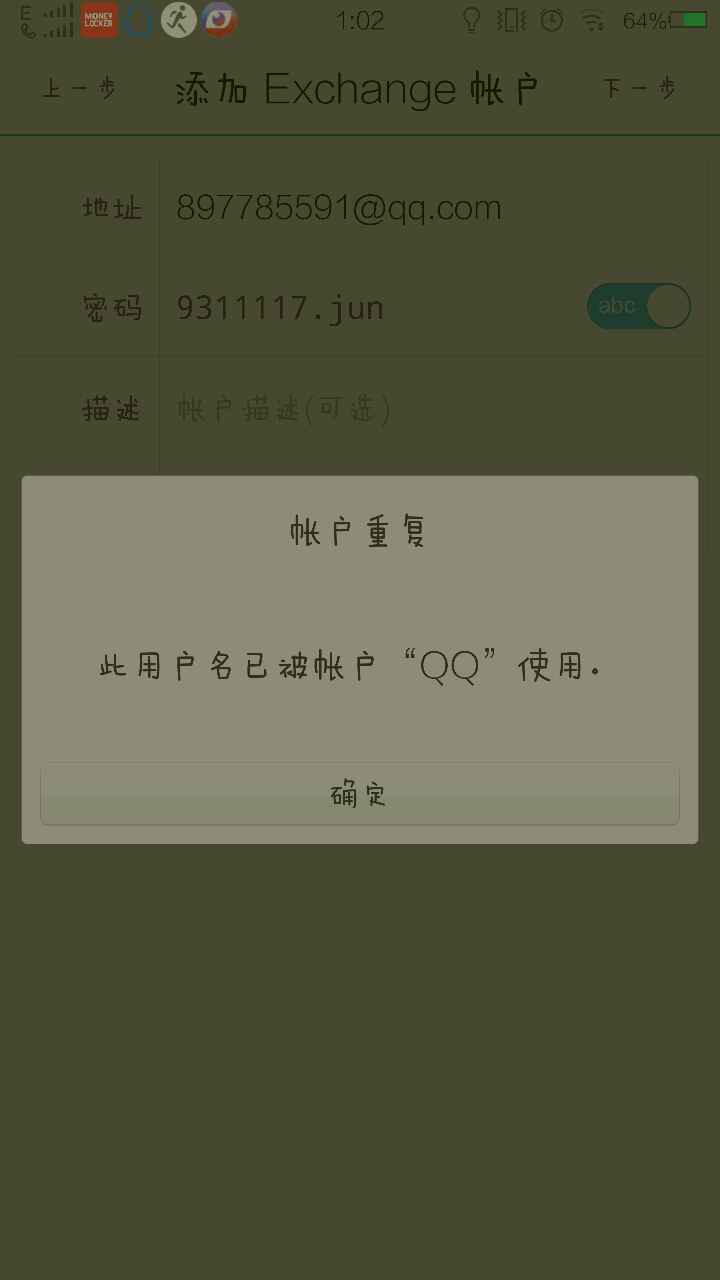 qq邮箱的日历怎么取消(微信收不到QQ邮箱日历提醒了？)