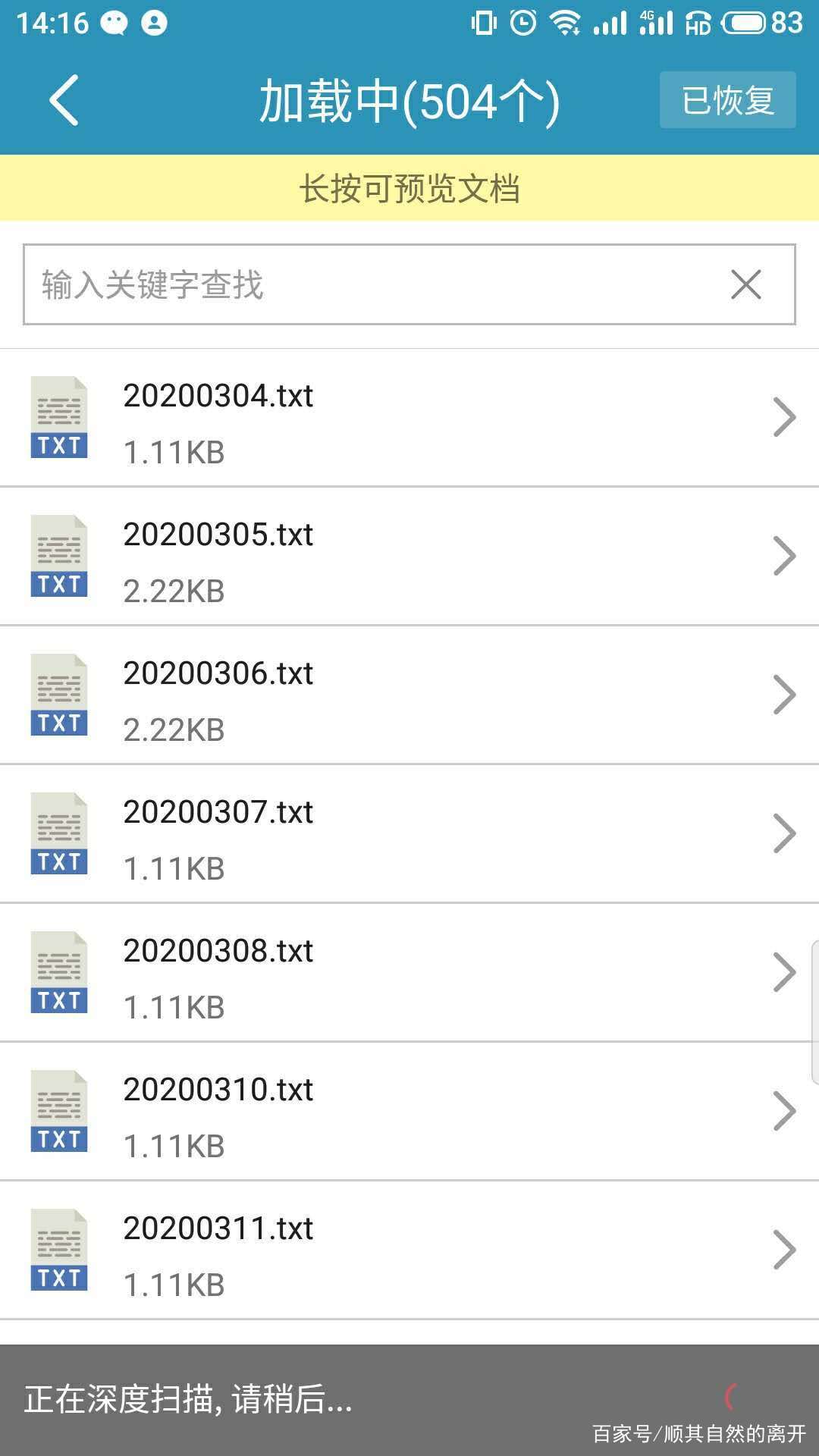 微信聊天数据破碎图标怎么恢复(数据兔恢复大师可靠吗？)