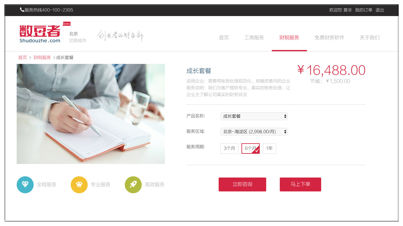 企业财务软件收费标准是多少(代理记账一般多少钱一个月？)
