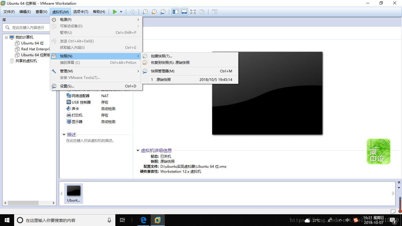 虚拟系统数据怎么恢复(如何快速完成虚拟机文件的恢复？)