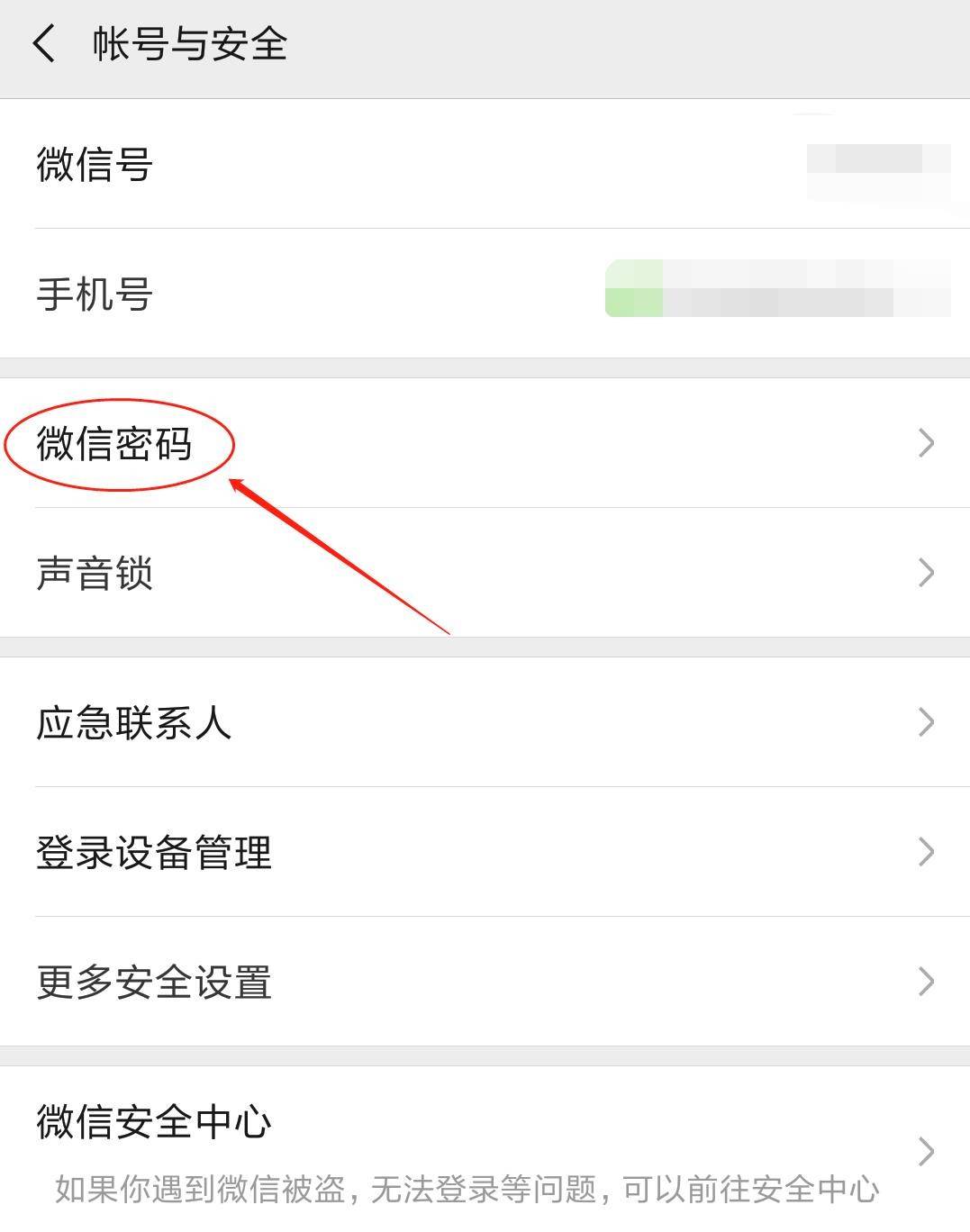 微信的邮箱密码怎么设置(怎么用QQ邮箱修改微信密码？)