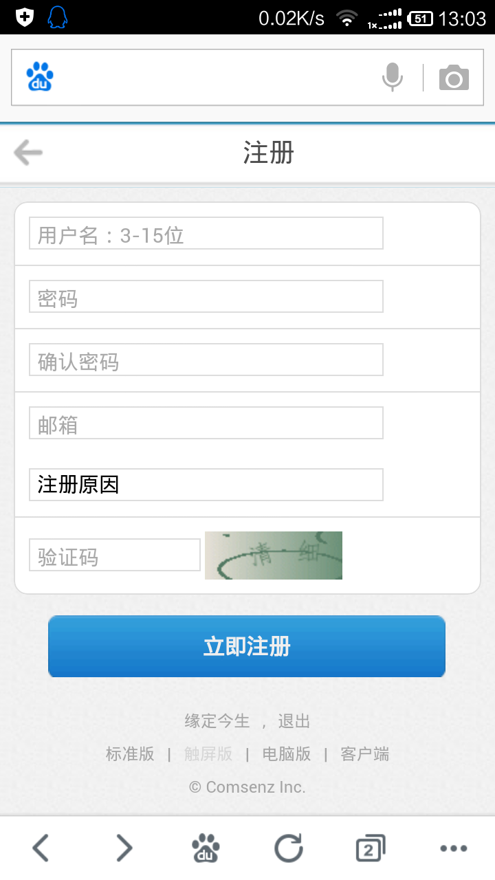 登录邮箱怎么弄自动填写(邮箱账号怎么填？)
