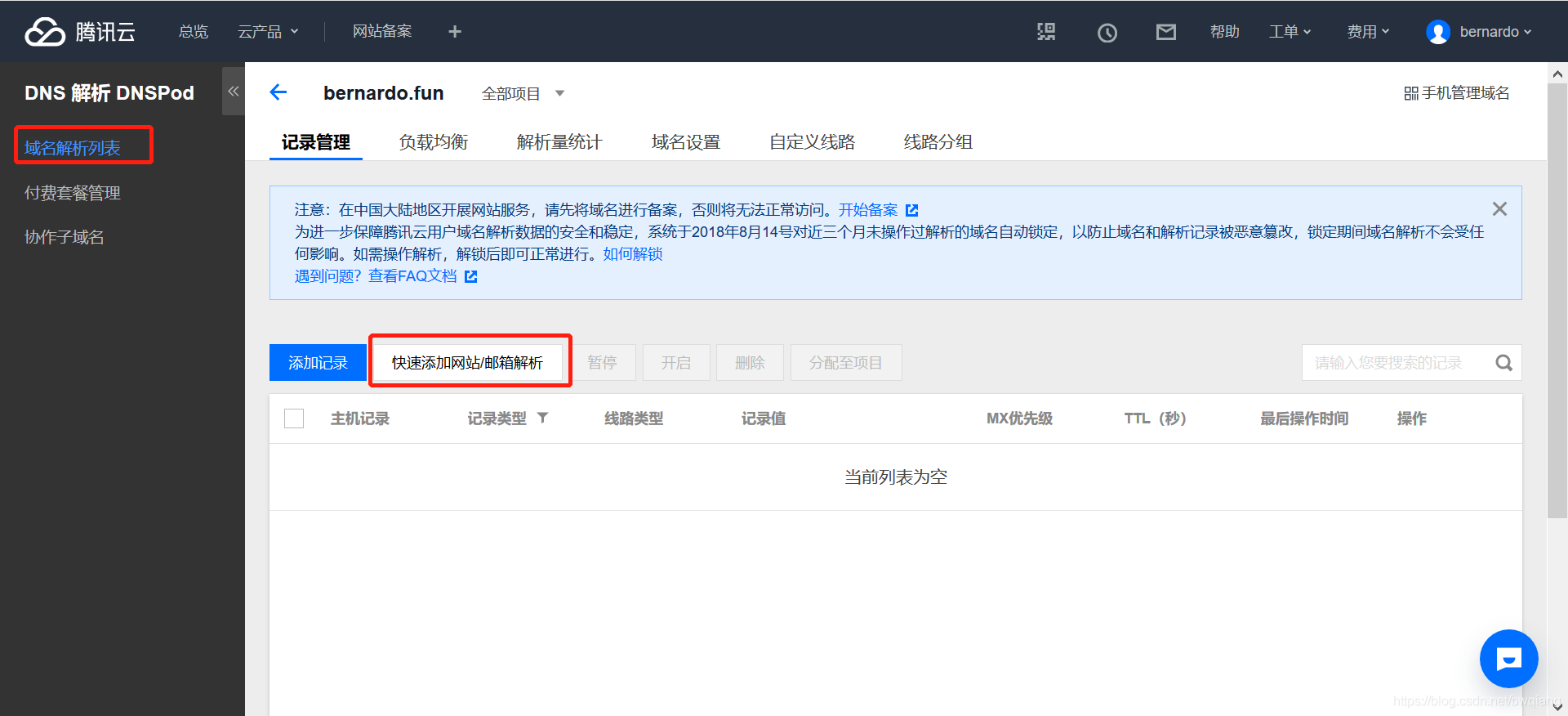 如何让域名绑定客(怎样将域名绑定到githubpages客上？)