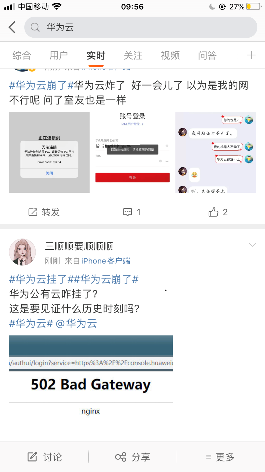 华为云恢复数据有记录吗(华为云存储恢复的是什么？)