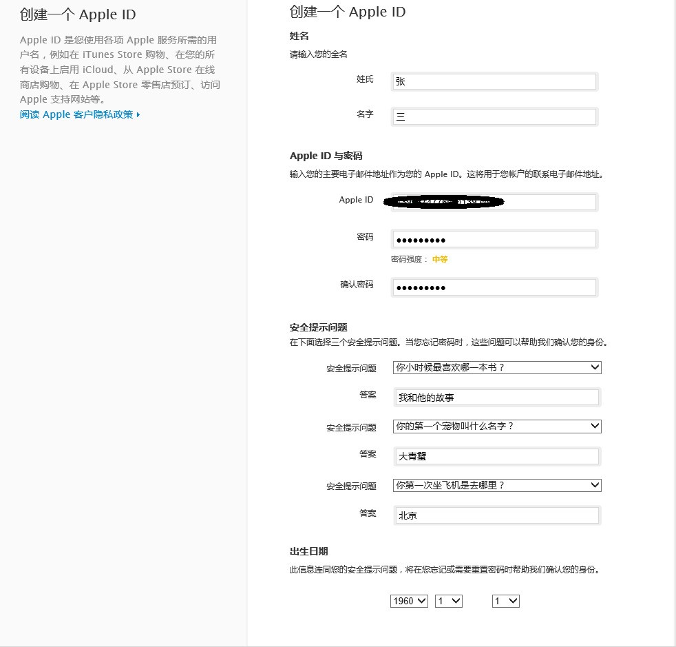 什么邮箱支持注册苹果id(163邮箱能注册苹果id吗？)