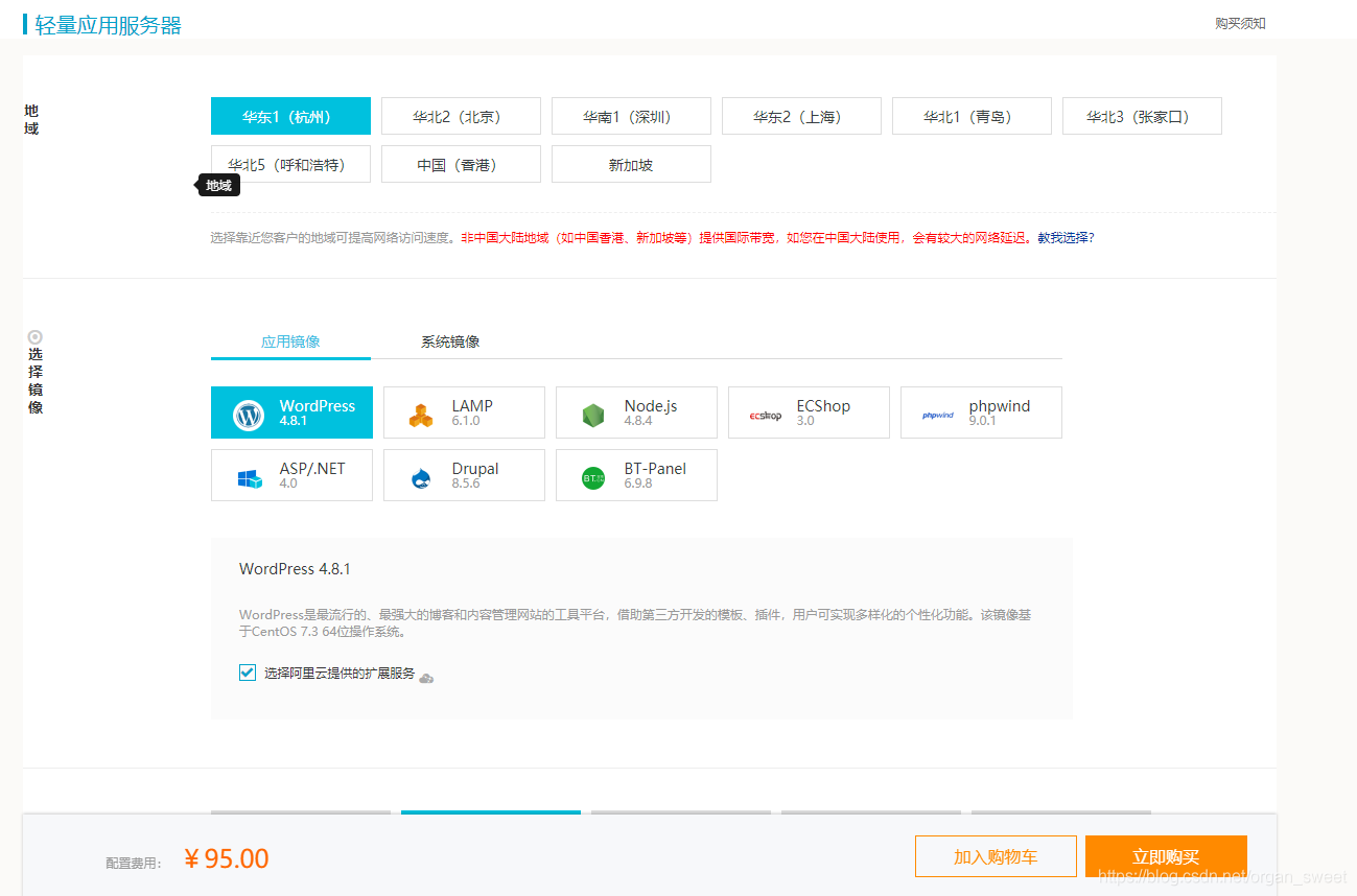 怎么购买阿里域名(域名交易的具体步骤和注意事项有哪些？)