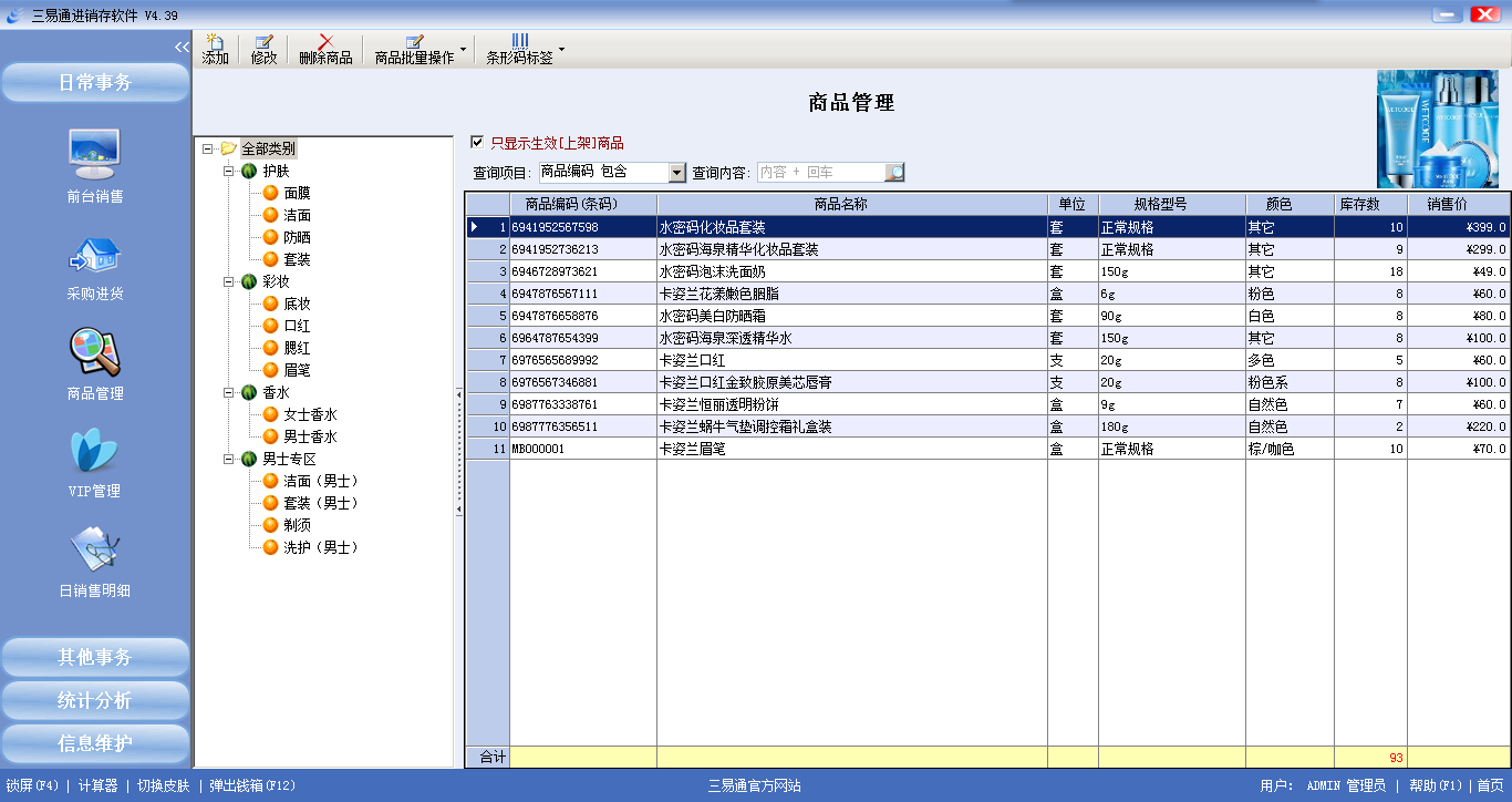 按摩店用的什么收银软件(按摩店前台的工作内容和职责？)