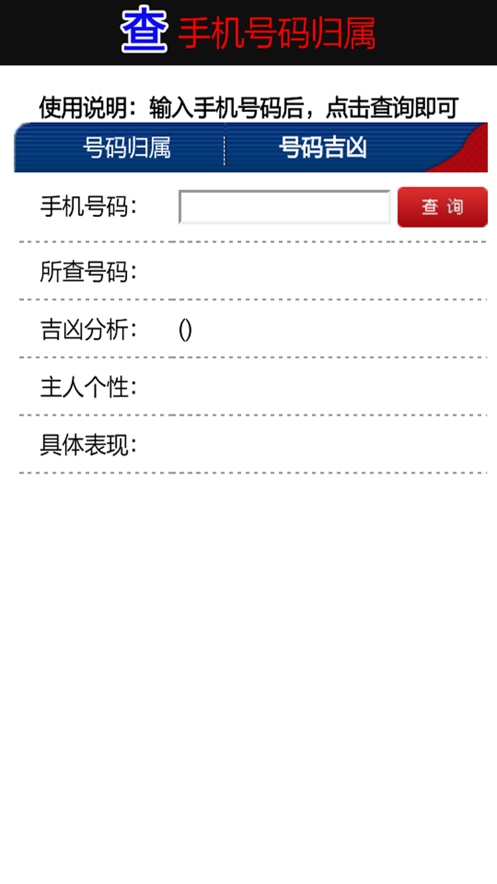 手机号所属邮箱怎么查(手机号的电子邮箱地址是什么格式？)