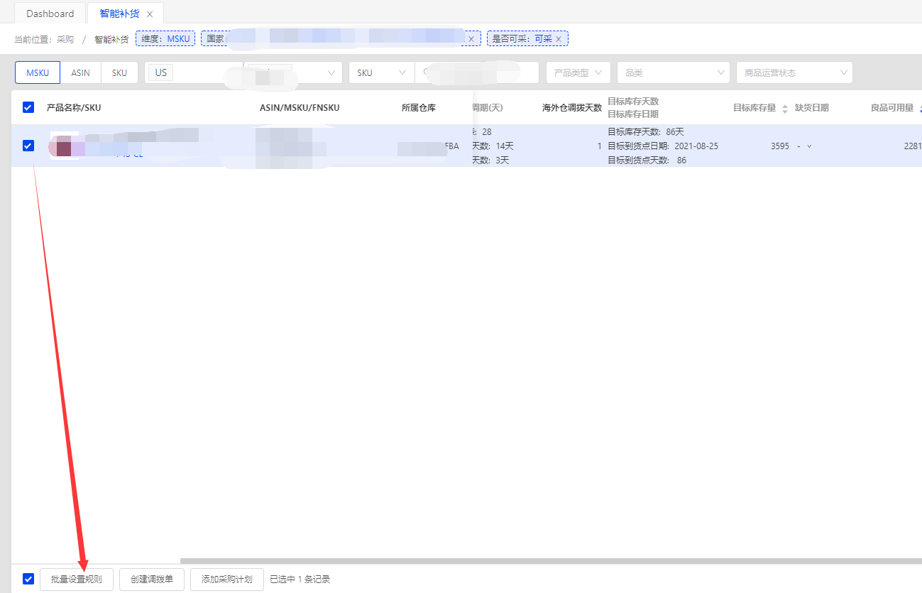 erp怎么调整库存(erp系统如何调整库存？)