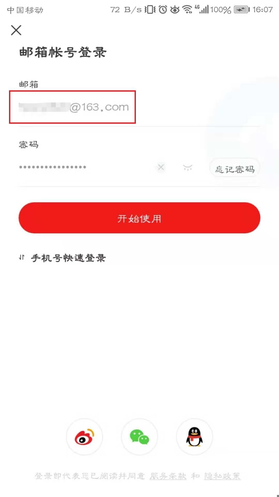 网易邮箱未认证实名怎么办(网易未实名邮箱能找回吗？)