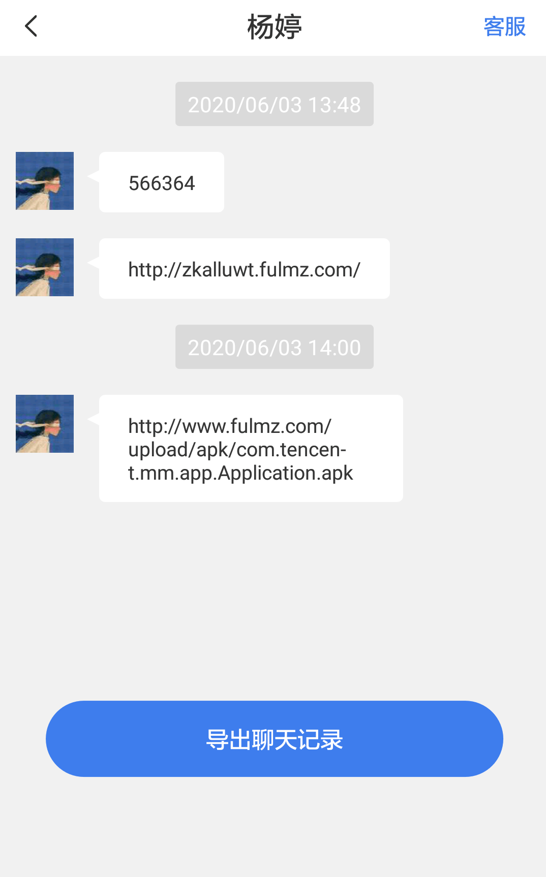 如何对导出的微信数据恢复(我的微信删了一次，重新下回来了是更新的版本，聊天记录没有了，可以恢复回来吗？)