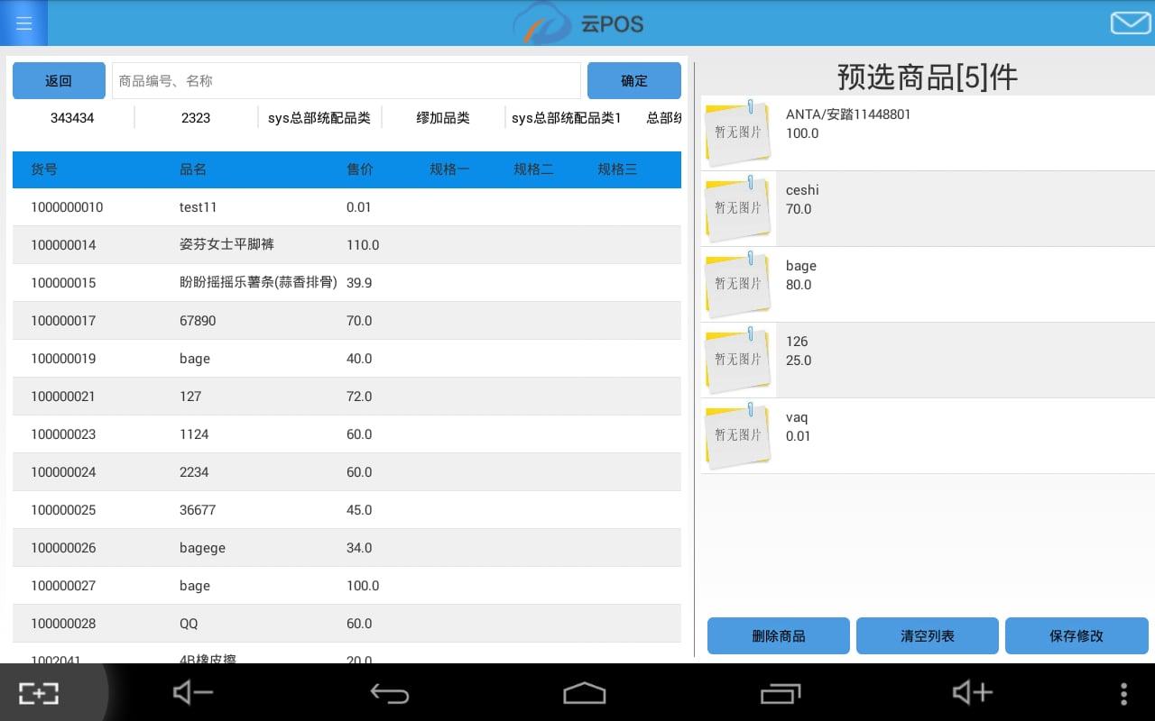 收银系统软件排名软件评价(文具收银系统十大排名？)